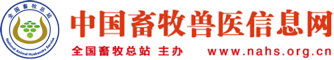 中國(guó)畜牧獸醫(yī)信息網(wǎng)